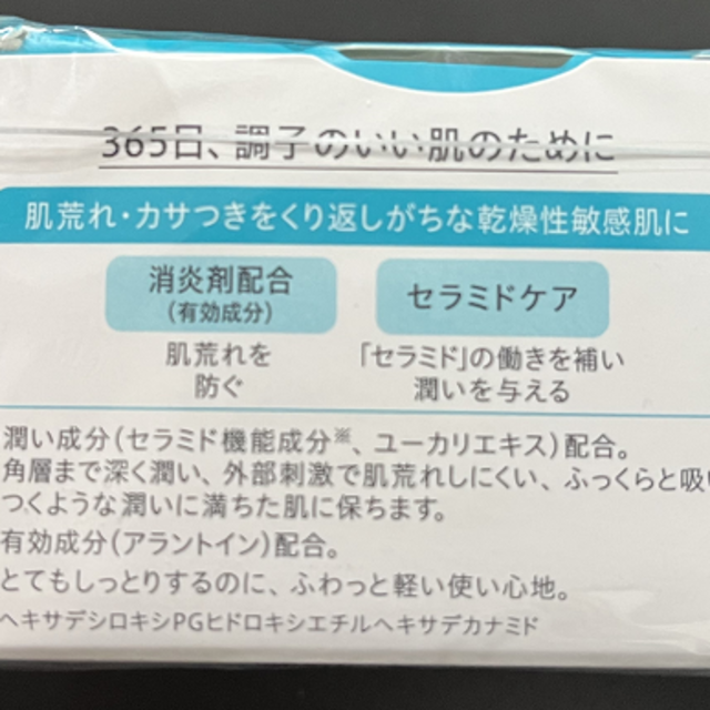 Curel(キュレル)のキュレル 潤浸保湿 フェイスクリーム コスメ/美容のスキンケア/基礎化粧品(フェイスクリーム)の商品写真