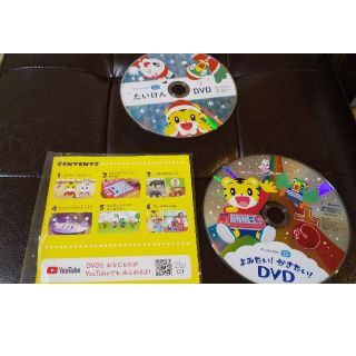 こどもちゃれんじ ほっぷ(年少さん3～4歳向け)たいけんDVD 2枚(知育玩具)