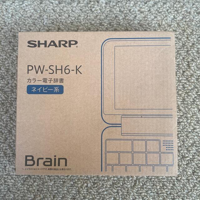 電子辞書Brain SHARP PW-SH6-K Chou pointo - スマホ/家電/カメラ その他 - wsimarketingedge.com