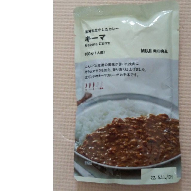 無印カレー まとめ売り