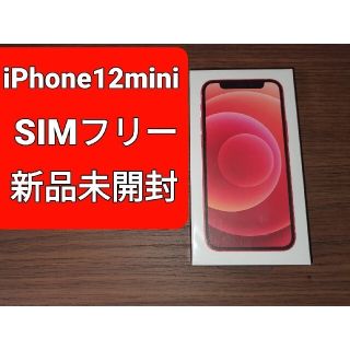 樹竹様専用　iPhone12 mini ドコモ128GB 赤黒　au64G (スマートフォン本体)