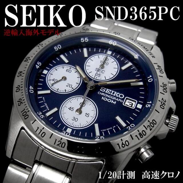 セイコー クロノグラフ メンズ 腕時計 海外モデル 逆輸入 SEIKO 人気