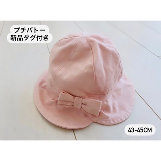 【新品】プチバトー☆ベビー帽子☆ピンク(帽子)