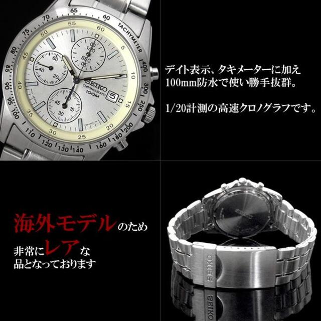 SEIKO(セイコー)のセイコー クロノグラフ メンズ 腕時計 海外モデル 逆輸入 SEIKO 人気 メンズの時計(金属ベルト)の商品写真