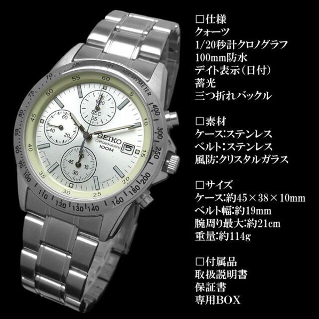 SEIKO(セイコー)のセイコー クロノグラフ メンズ 腕時計 海外モデル 逆輸入 SEIKO 人気 メンズの時計(金属ベルト)の商品写真