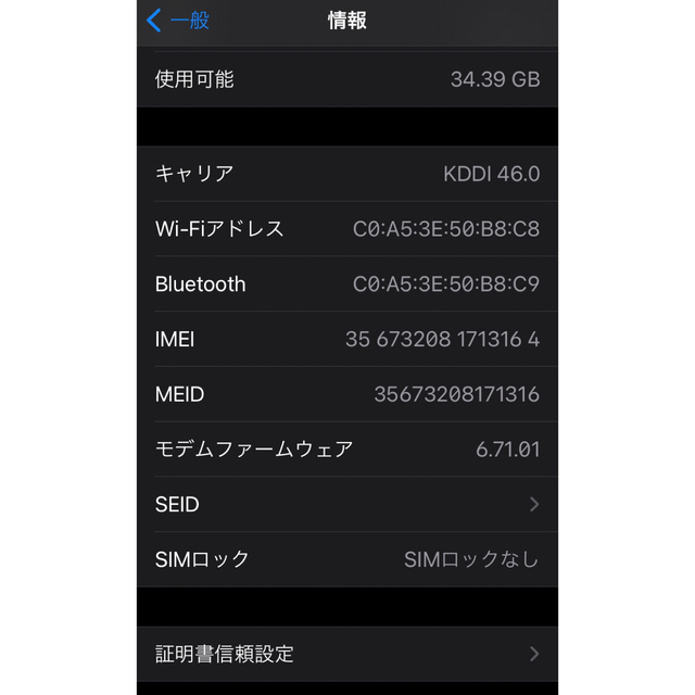 iPhone 8 イヤホン Space Gray 256GB SIMフリー