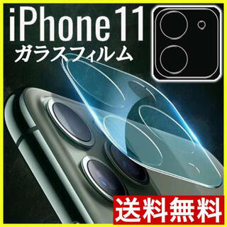 iPhone11 カメラ保護フィルム カメラカバー 強化ガラス 保護 S(保護フィルム)