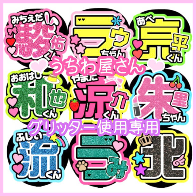 ❤︎うちわ屋さん❤︎ ハングル文字専用オーダーページ