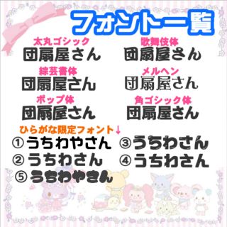 ❤︎ うちわ屋さん ❤︎ グリッター使用専用オーダーページ