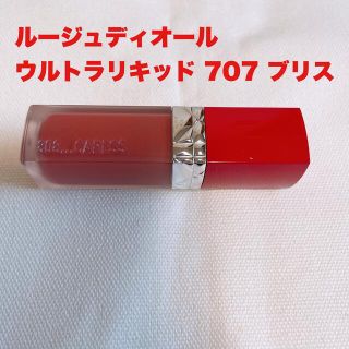 ディオール(Dior)のルージュディオールウルトラリキッド 707(口紅)