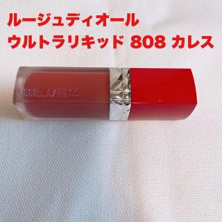 ディオール(Dior)のルージュディオールウルトラリキッド 808(口紅)