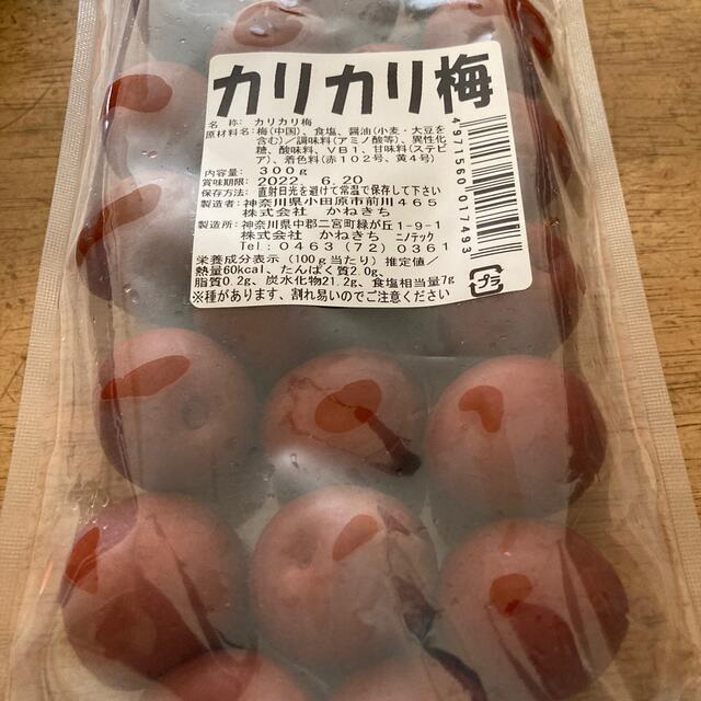 カリカリ梅　300g 食品/飲料/酒の加工食品(漬物)の商品写真