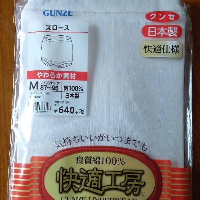 GUNZE(グンゼ)の婦人肌着シニアGUNZEグンゼ7点セット レディースの下着/アンダーウェア(その他)の商品写真