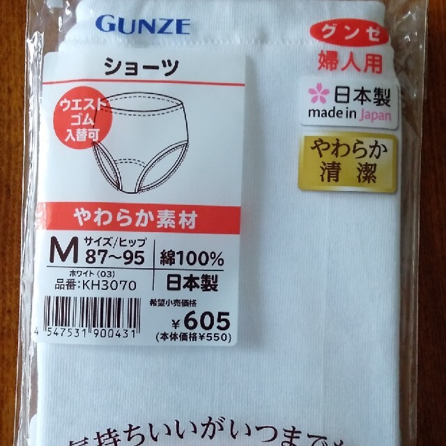 GUNZE(グンゼ)の婦人肌着シニアGUNZEグンゼ7点セット レディースの下着/アンダーウェア(その他)の商品写真