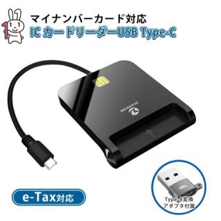 マイナンバーカード e-Tax 対応 ICカードリーダー (その他)