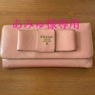 プラダ(PRADA)のPRADA リボン付長財布🎀(財布)