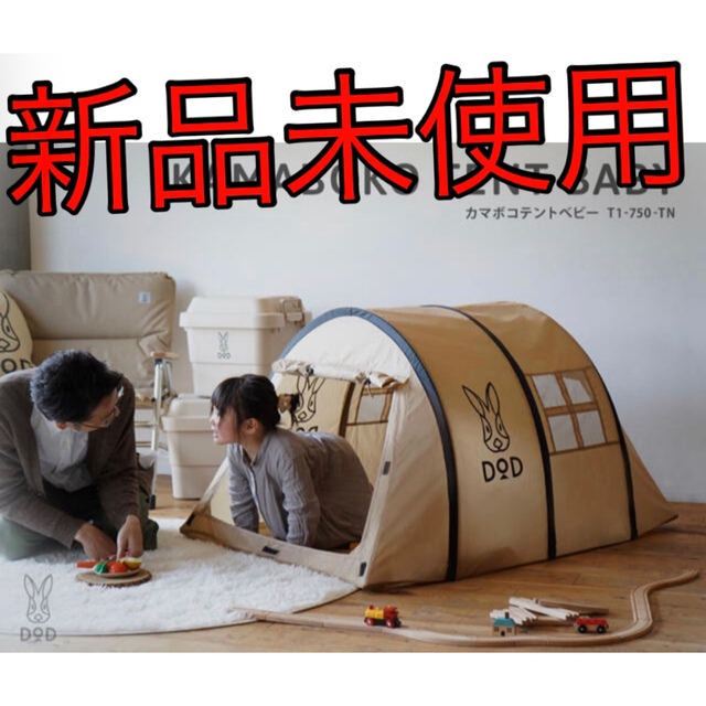 カマボコテントベビー T1-750-TN DOD カマボコテント ベビー カマボコテントベビー T1-750-TN DOD カマボコテント ベビー