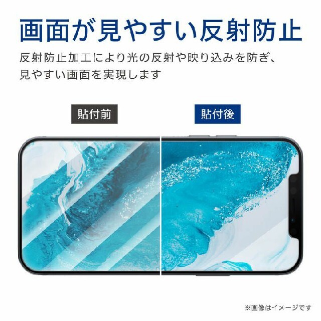 ELECOM(エレコム)のiPhone12mini「極み」角割れしないガラスフィルム・反射防止タイプ スマホ/家電/カメラのスマホアクセサリー(保護フィルム)の商品写真