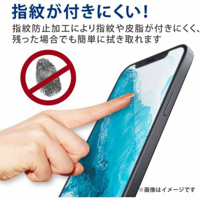 ELECOM(エレコム)のiPhone12mini「極み」角割れしないガラスフィルム・反射防止タイプ スマホ/家電/カメラのスマホアクセサリー(保護フィルム)の商品写真