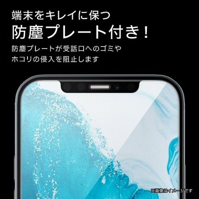 ELECOM(エレコム)のiPhone12mini「極み」角割れしないガラスフィルム・反射防止タイプ スマホ/家電/カメラのスマホアクセサリー(保護フィルム)の商品写真