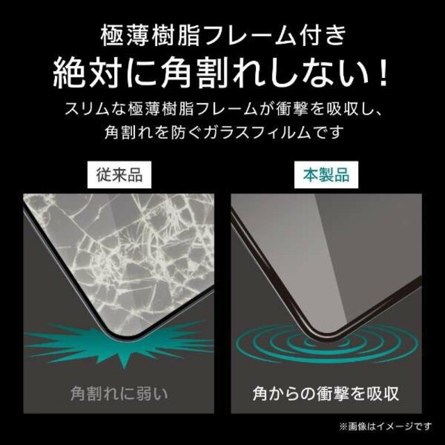 ELECOM(エレコム)のiPhone12mini「極み」角割れしないガラスフィルム・反射防止タイプ スマホ/家電/カメラのスマホアクセサリー(保護フィルム)の商品写真