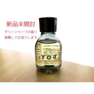 you tokyo＊ヘアオイル＊くせ毛用(トリートメント)