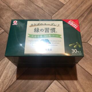 タケダのユーグレナ 緑の習慣 30包入(青汁/ケール加工食品)