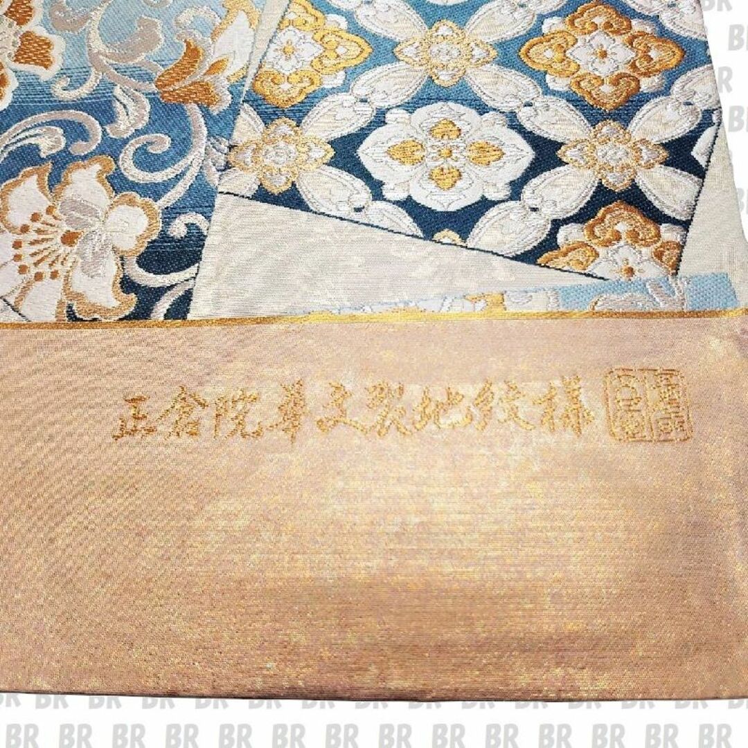 袋帯 正絹 六通柄 島原織物 西陣証紙268 正倉院華文裂地紋様