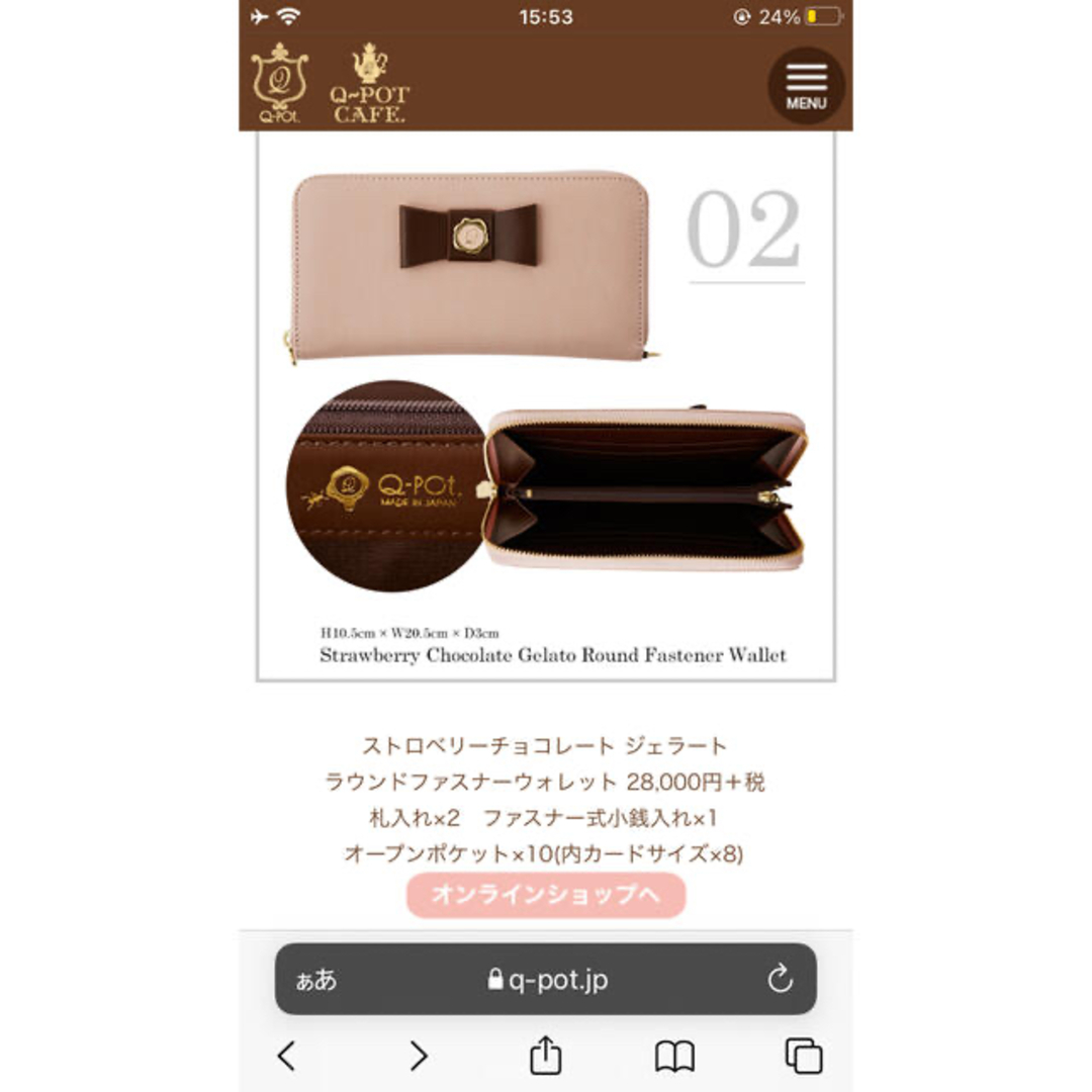 Q-pot. - Q-pot. ストロベリーチョコレートジェラートラウンド Q-pot. - Q-pot. ストロベリーチョコレートジェラートラウンド