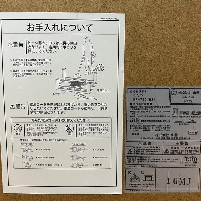 山善(ヤマゼン)のカジュアルこたつ　75cm インテリア/住まい/日用品の机/テーブル(こたつ)の商品写真