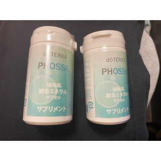 ドテラ ミネラル カプセル2個セット doTERRA PHOSSIL(その他)