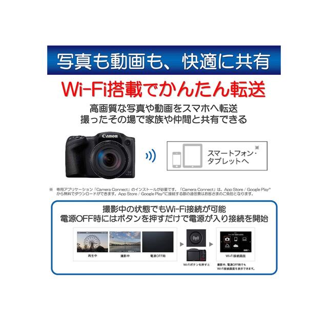 Canon(キヤノン)のCanon PowerShot SX430 IS スマホ/家電/カメラのカメラ(コンパクトデジタルカメラ)の商品写真