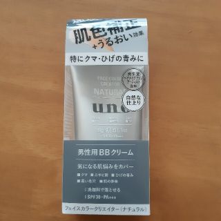 ウーノ フェイスカラークリエイター(30g)(BBクリーム)