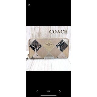 コーチ(COACH)の長財布(財布)