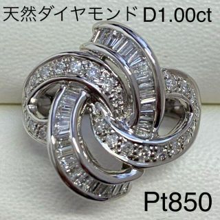 Pt850　天然ダイヤモンドリング　D1.00ct　サイズ11.5号　9.6ｇ(リング(指輪))