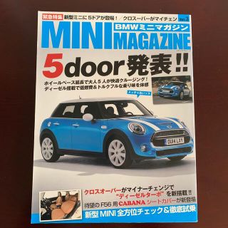 ビーエムダブリュー(BMW)のとおー様専用 ＢＭＷミニマガジン ミニ専門誌 ｖｏｌ．３(科学/技術)