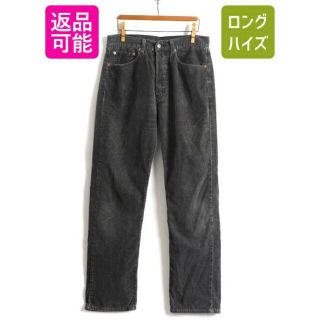 リーバイス(Levi's)の90's オールド ■ LEVIS ユーロ リーバイス 551 5ポケット 細畝(ワークパンツ/カーゴパンツ)