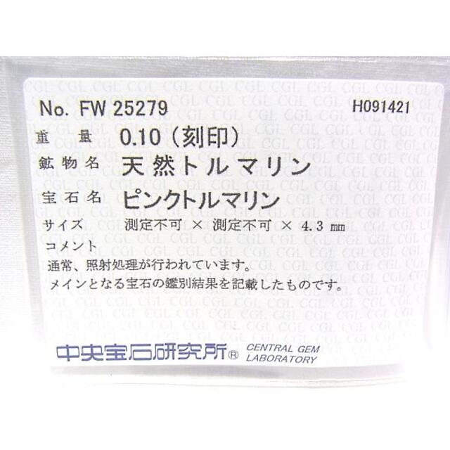 TASAKI(タサキ)の田崎真珠　指輪　リング　K18YG　ピンクトルマリン　ダイヤ レディースのアクセサリー(リング(指輪))の商品写真