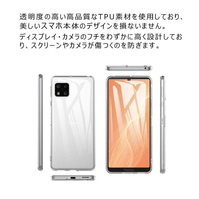 AQUOS sense4 ケース クリア ソフトケース シンプル 保護フィルム スマホ/家電/カメラのスマホアクセサリー(Androidケース)の商品写真