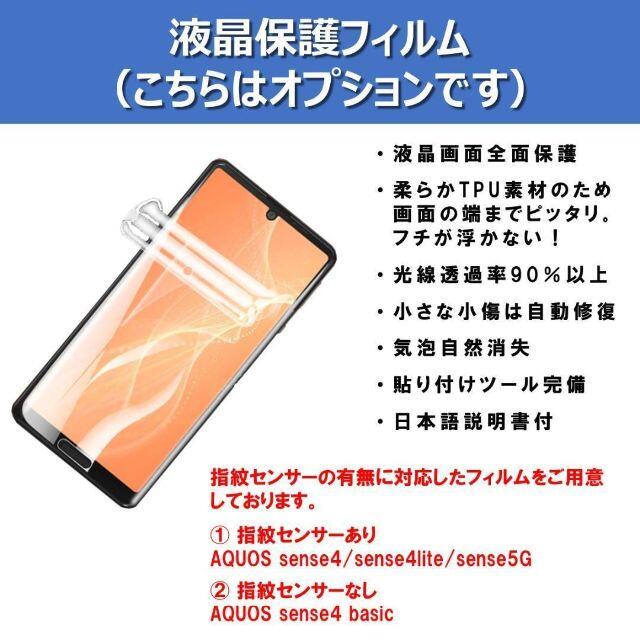 AQUOS sense4 ケース クリア ソフトケース シンプル 保護フィルム スマホ/家電/カメラのスマホアクセサリー(Androidケース)の商品写真