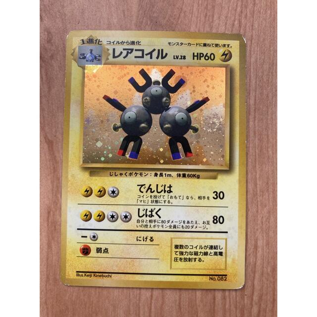 エンタメ/ホビーポケモンカード　レアコイル　旧裏　マーク無し