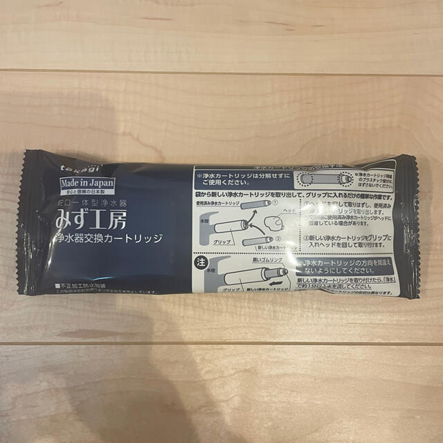 タカギ 浄水器交換カートリッジ JC0066の通販 by L|ラクマ
