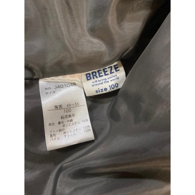 BREEZE(ブリーズ)のブリーズ　ピンク　ダウンジャケット　100 キッズ/ベビー/マタニティのキッズ服男の子用(90cm~)(ジャケット/上着)の商品写真