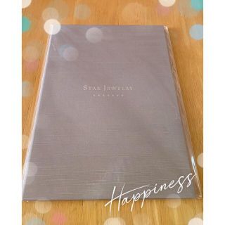 スタージュエリー(STAR JEWELRY)の非売品レア！！スタージュエリー☆結婚証明書(その他)