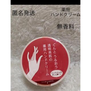 シセイドウ(SHISEIDO (資生堂))のキリョウ ハンドケアトリートメント  (ハンドクリーム)