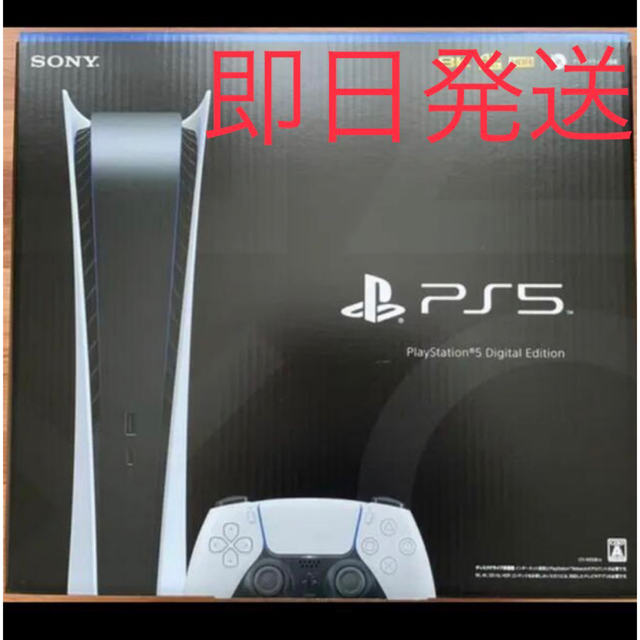 PlayStation(プレイステーション)の新品未使用 ps5 本体デジタル・エディション エンタメ/ホビーのゲームソフト/ゲーム機本体(家庭用ゲーム機本体)の商品写真