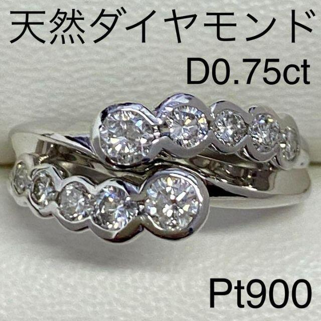 Pt900　天然ダイヤモンドリング　D0.75ct　サイズ11号　6.5ｇ