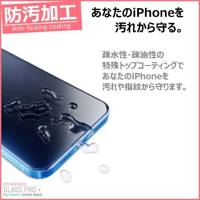 iPhone(アイフォーン)のガラスフィルム for iPhone 12 mini スマホ/家電/カメラのスマホアクセサリー(保護フィルム)の商品写真