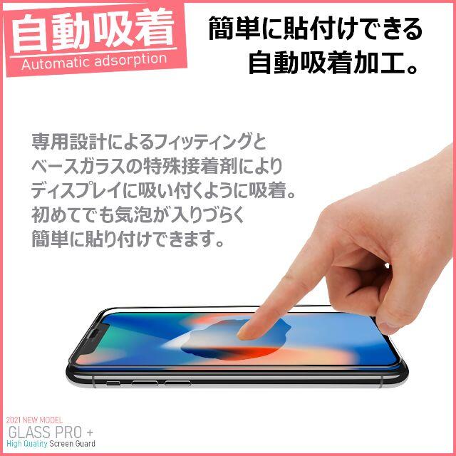 iPhone(アイフォーン)のガラスフィルム for iPhone 12 mini スマホ/家電/カメラのスマホアクセサリー(保護フィルム)の商品写真