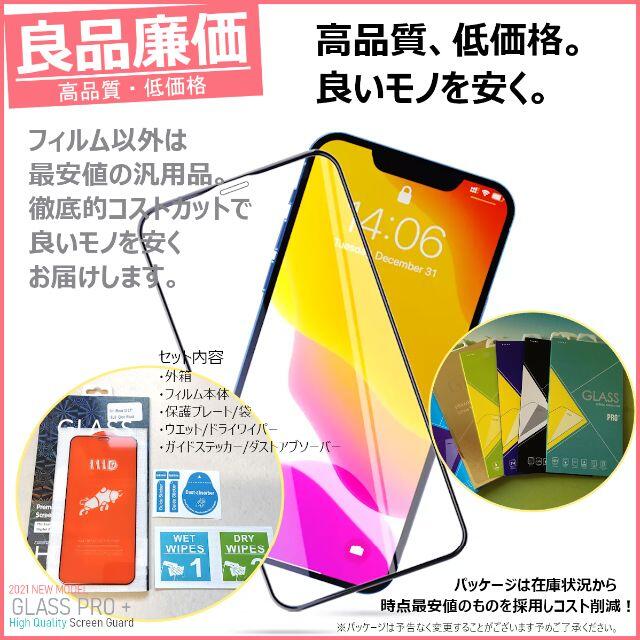 iPhone(アイフォーン)のガラスフィルム for iPhone 12 mini スマホ/家電/カメラのスマホアクセサリー(保護フィルム)の商品写真